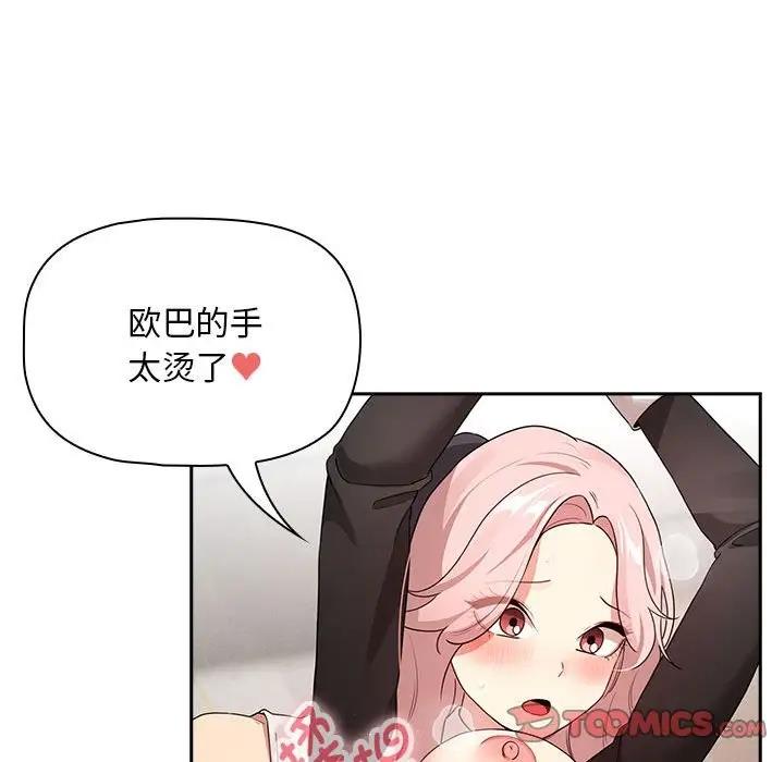 第118话 - 第93.jpg页