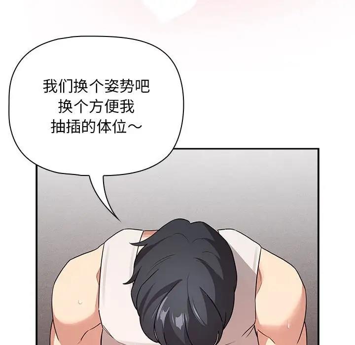 第118话 - 第103.jpg页