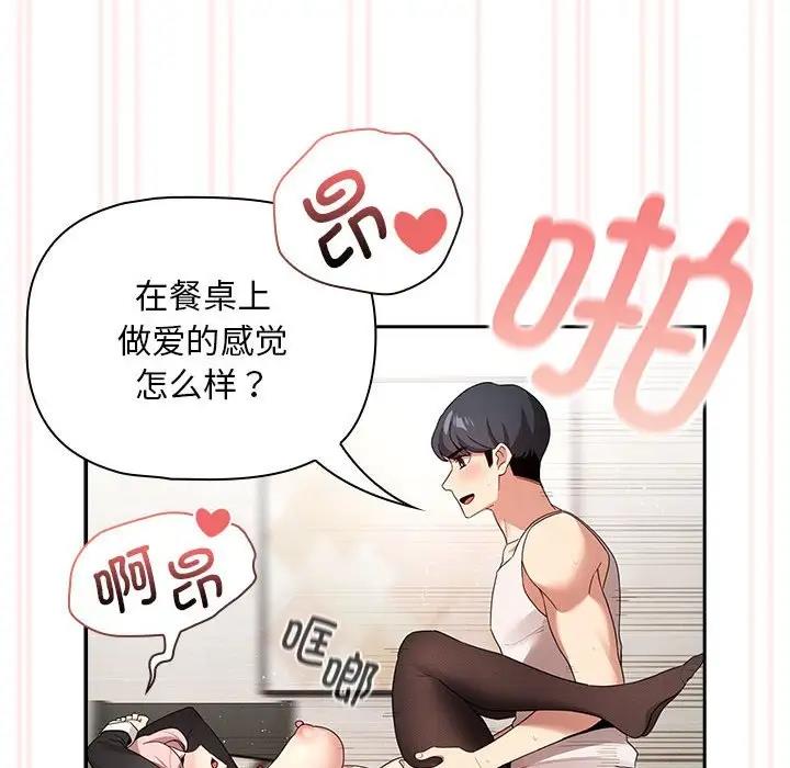 第118话 - 第110.jpg页