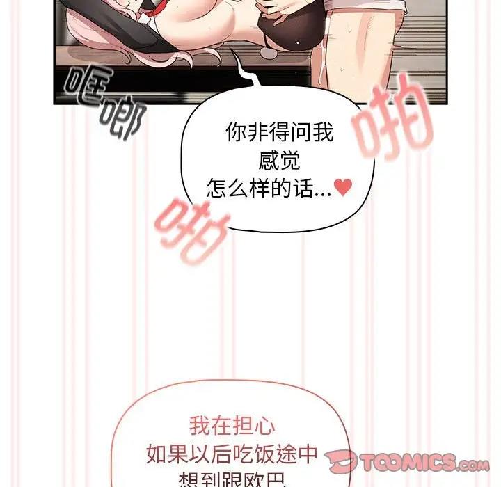 第118话 - 第111.jpg页