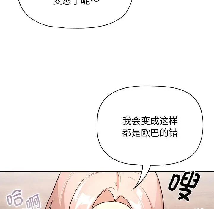 第118话 - 第120.jpg页