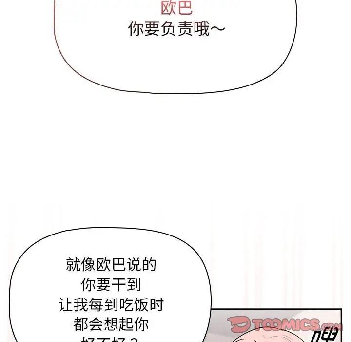 第118话 - 第123.jpg页