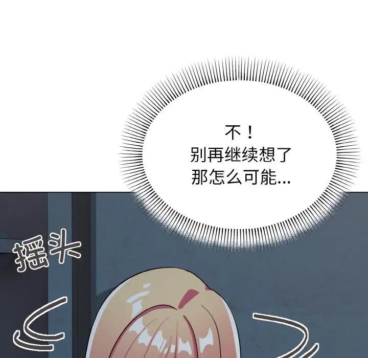 第90话 - 第16.jpg页