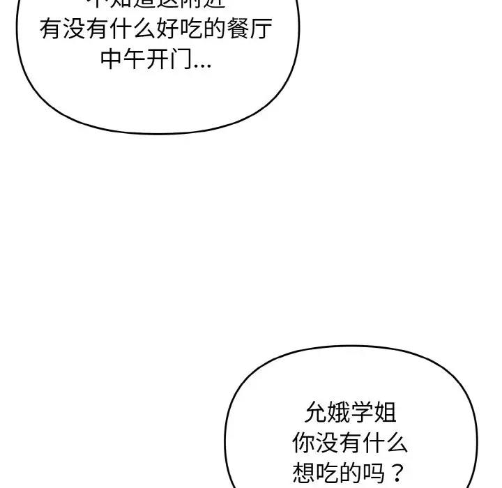 第90话 - 第45.jpg页