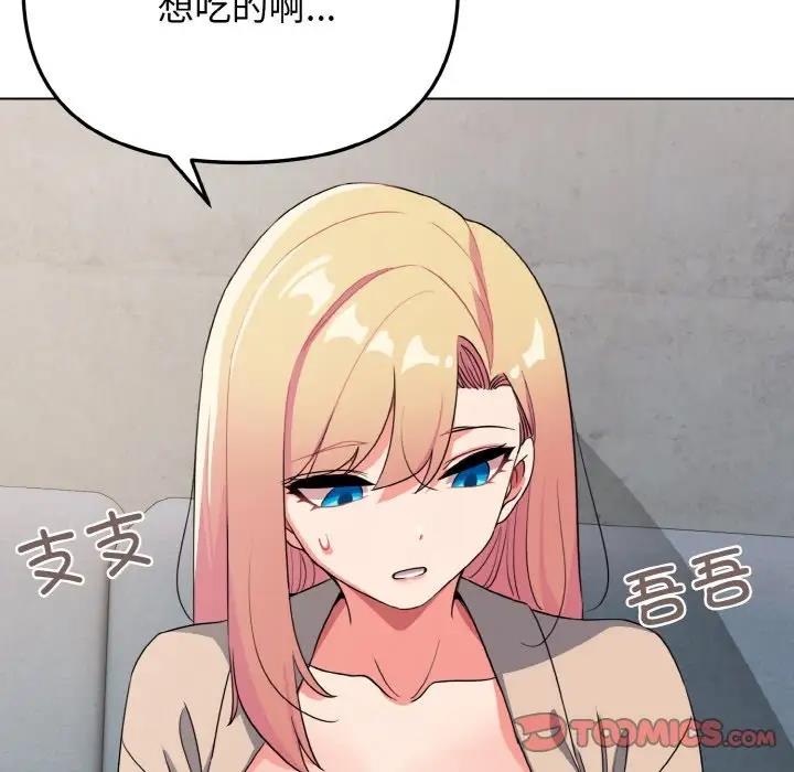 第90话 - 第48.jpg页