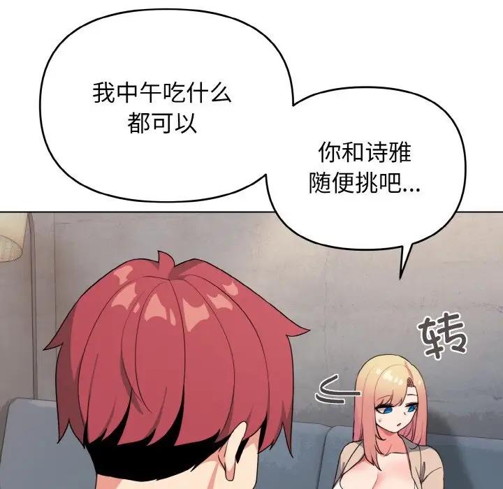 第90话 - 第50.jpg页