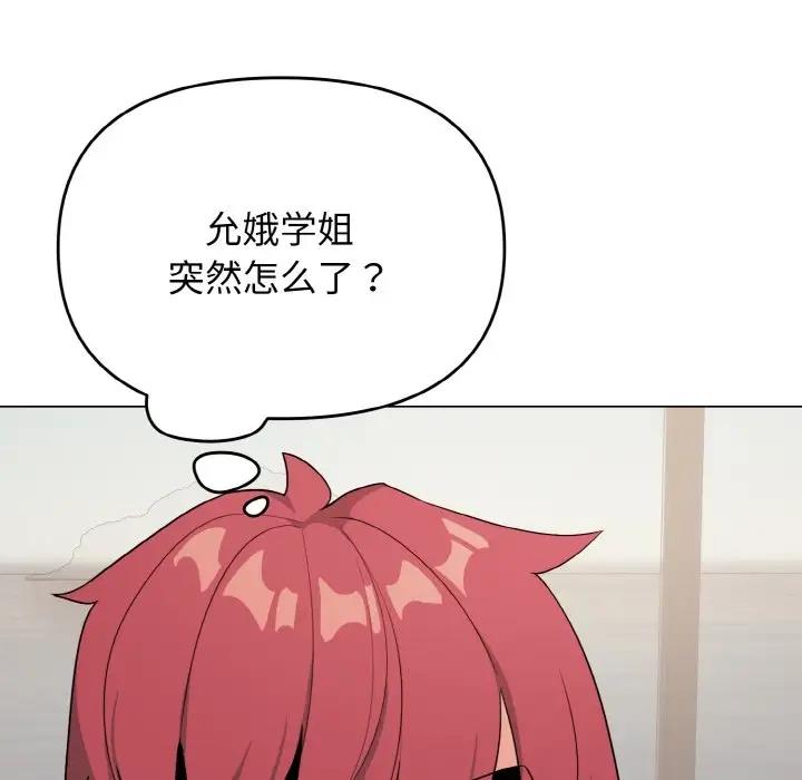 第90话 - 第52.jpg页