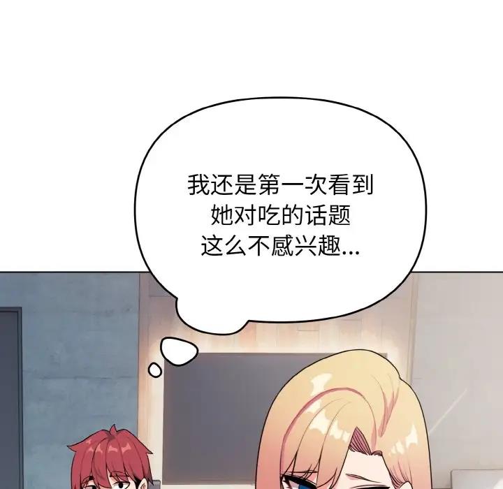 第90话 - 第54.jpg页