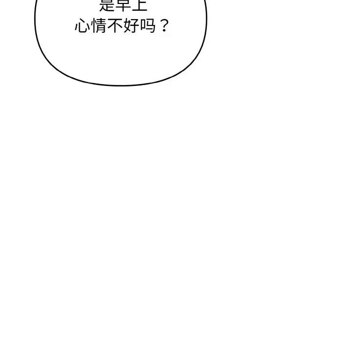 第90话 - 第56.jpg页