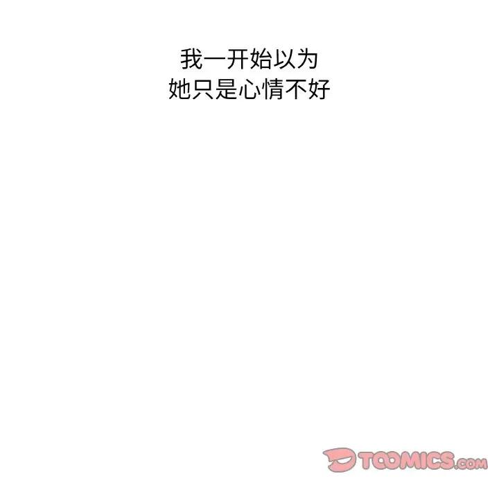 第90话 - 第57.jpg页