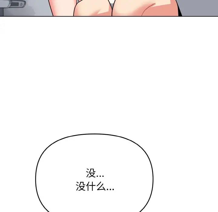 第90话 - 第63.jpg页