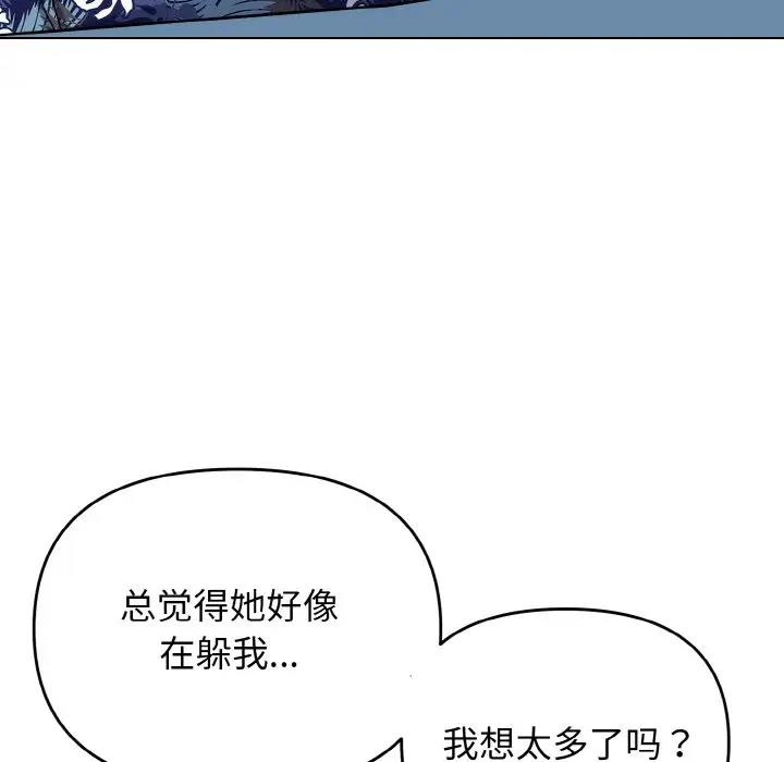 第90话 - 第67.jpg页