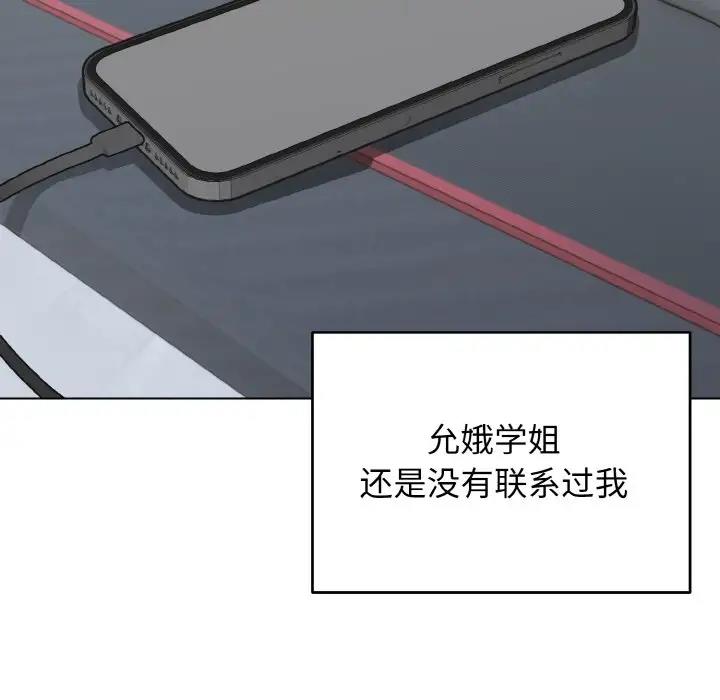 第90话 - 第72.jpg页