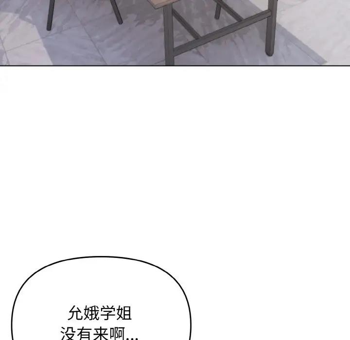 第90话 - 第79.jpg页
