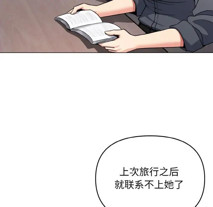 第90话 - 第81.jpg页