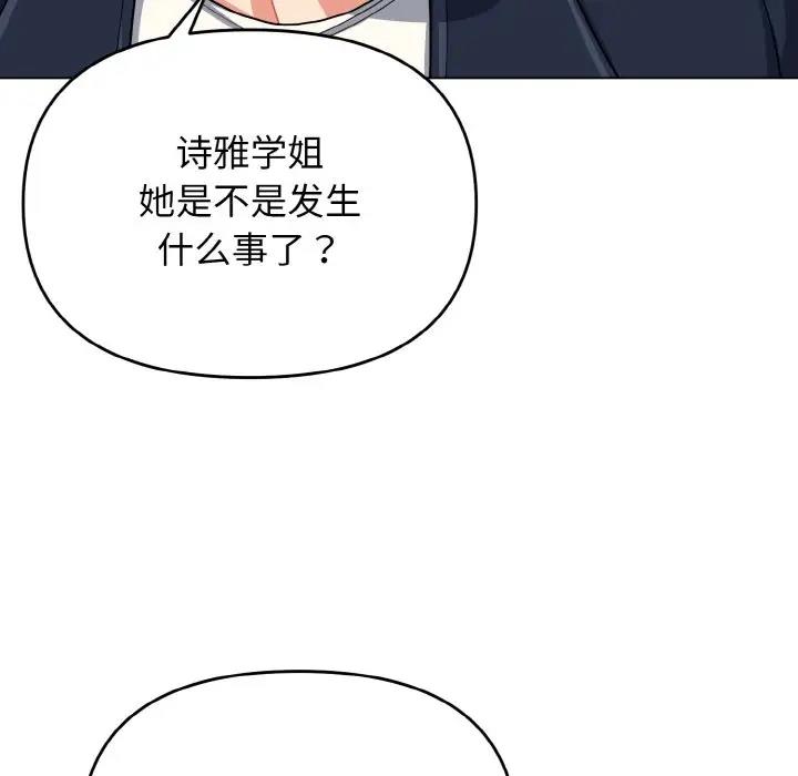 第90话 - 第83.jpg页