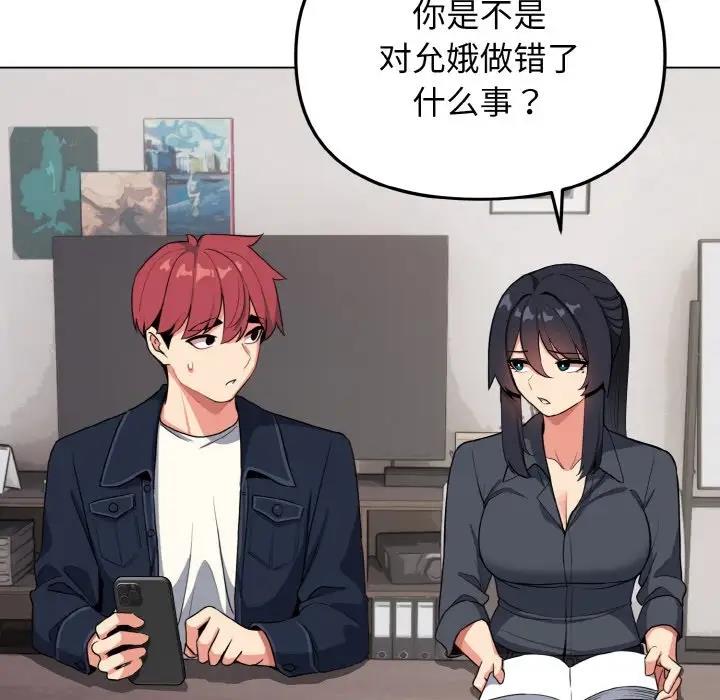 第90话 - 第86.jpg页