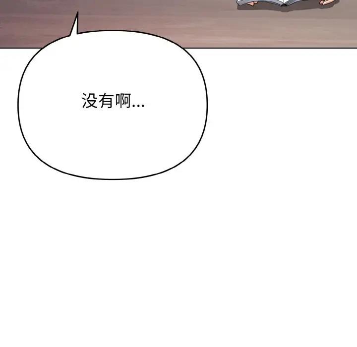 第90话 - 第87.jpg页