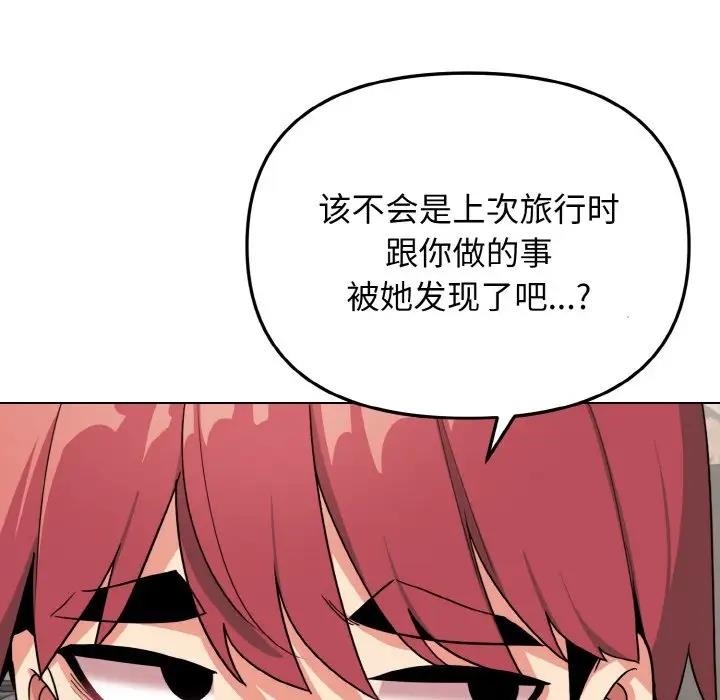 第90话 - 第88.jpg页