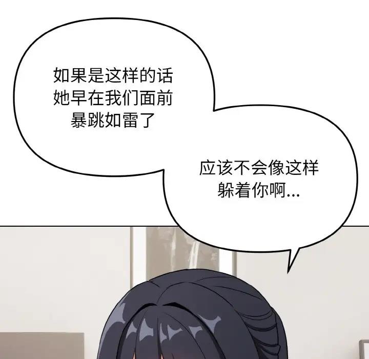 第90话 - 第90.jpg页