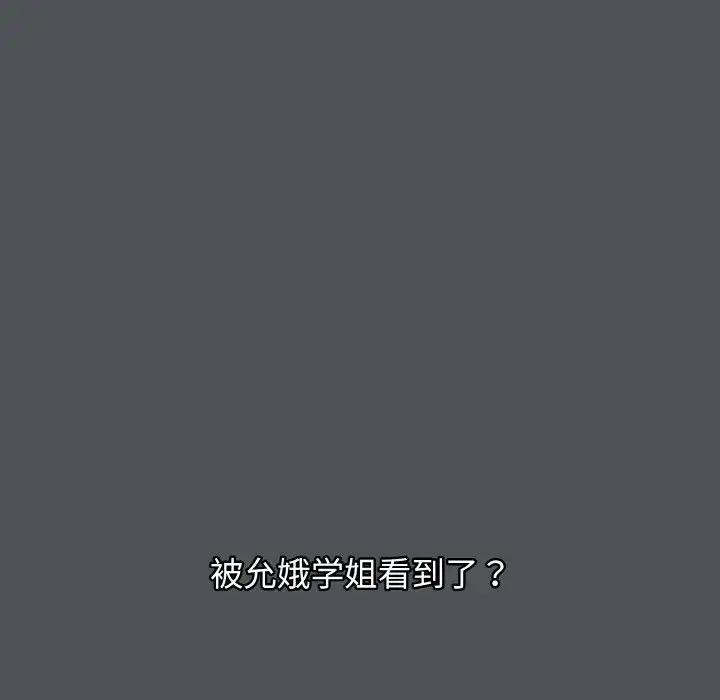 第90话 - 第103.jpg页