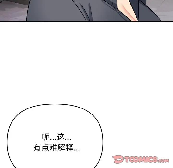 第90话 - 第111.jpg页