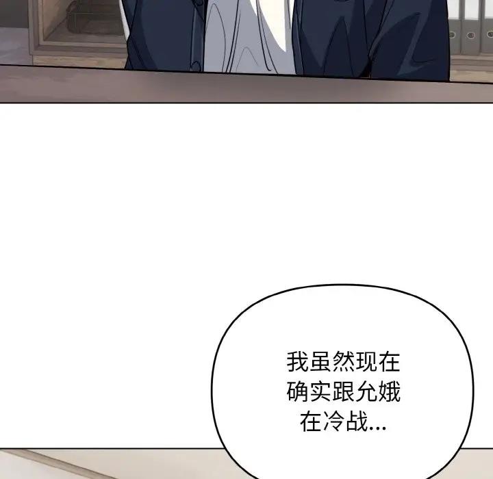 第90话 - 第113.jpg页
