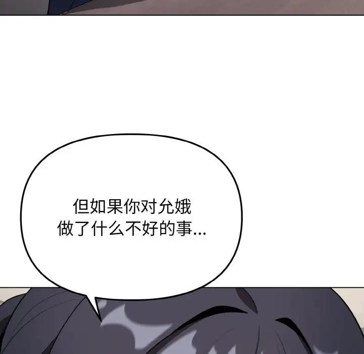 第90话 - 第115.jpg页