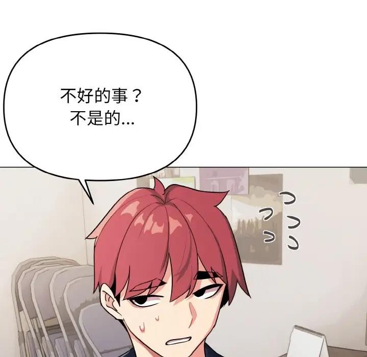 第90话 - 第118.jpg页