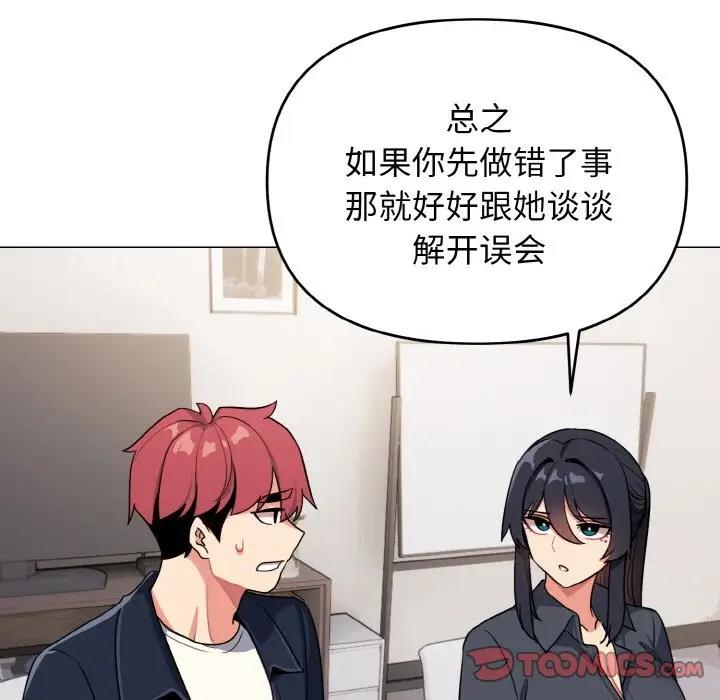 第90话 - 第120.jpg页