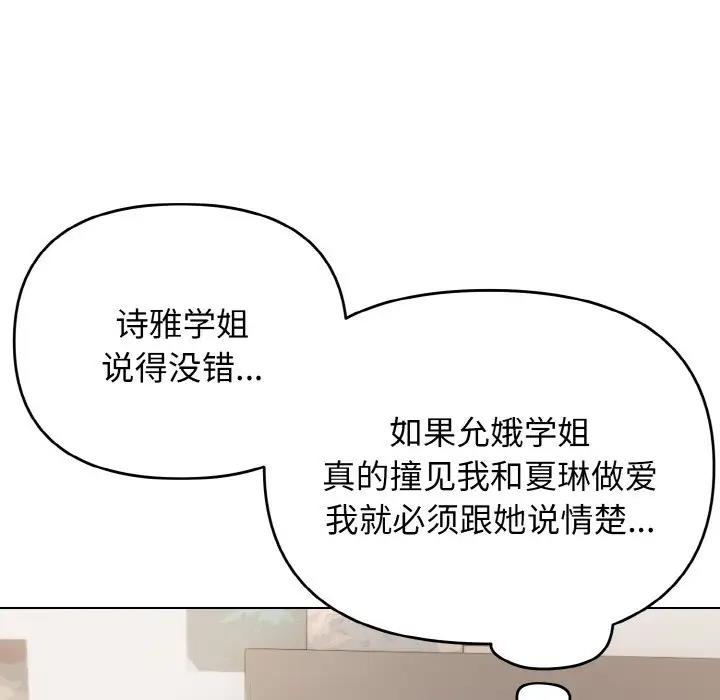 第90话 - 第122.jpg页