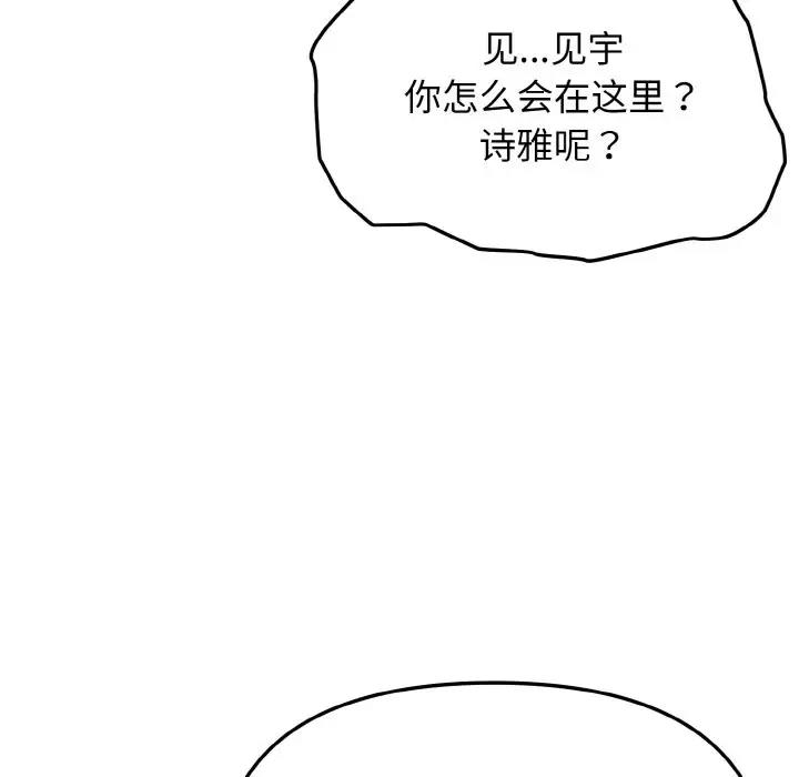 第90话 - 第143.jpg页