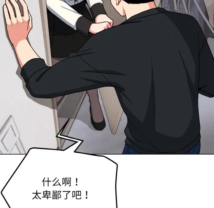 第90话 - 第145.jpg页