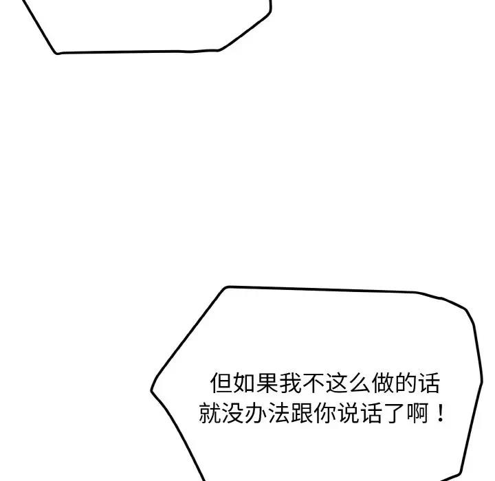 第90话 - 第146.jpg页