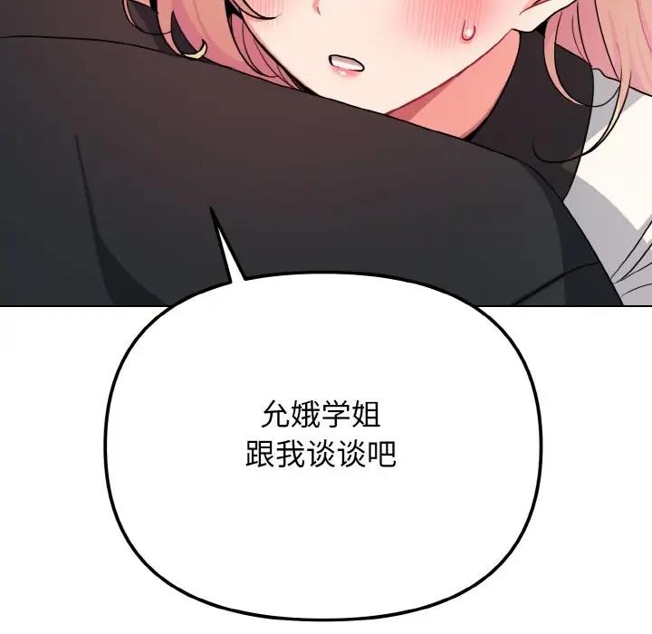 第90话 - 第152.jpg页
