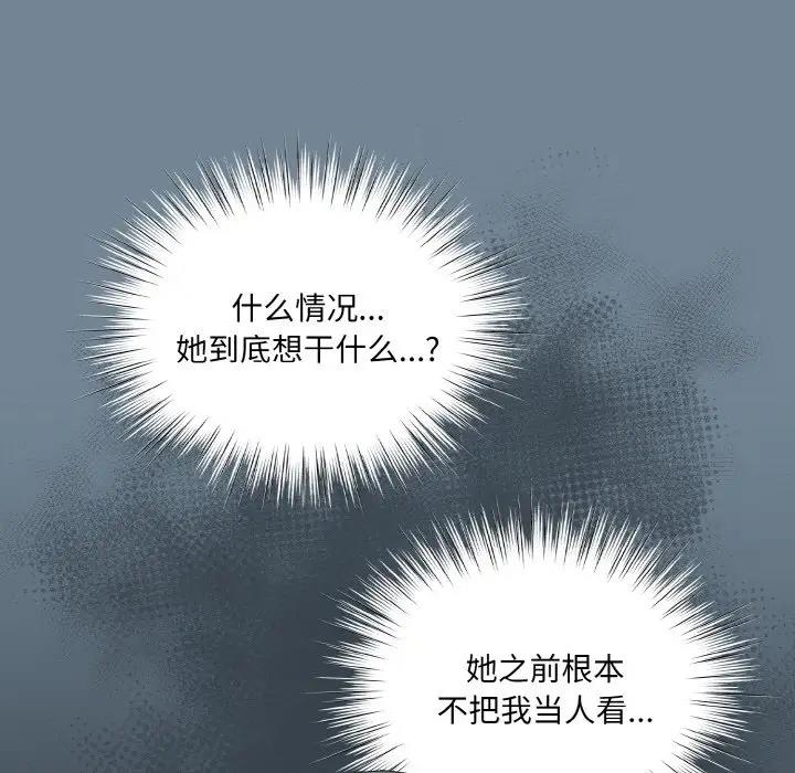 第27话 - 第5.jpg页