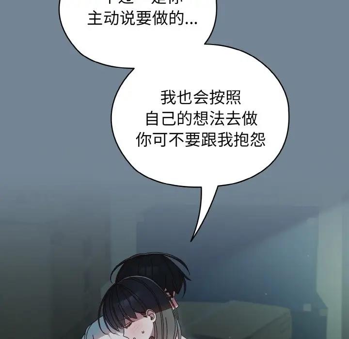 第27话 - 第13.jpg页