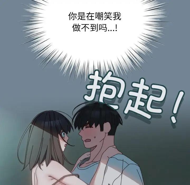 第27话 - 第37.jpg页