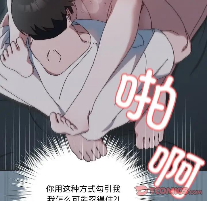 第27话 - 第57.jpg页