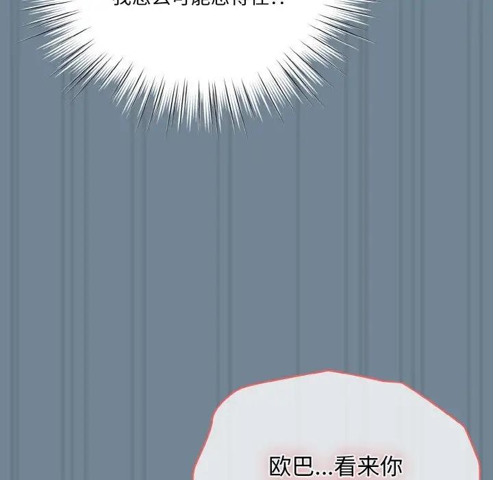 第27话 - 第58.jpg页
