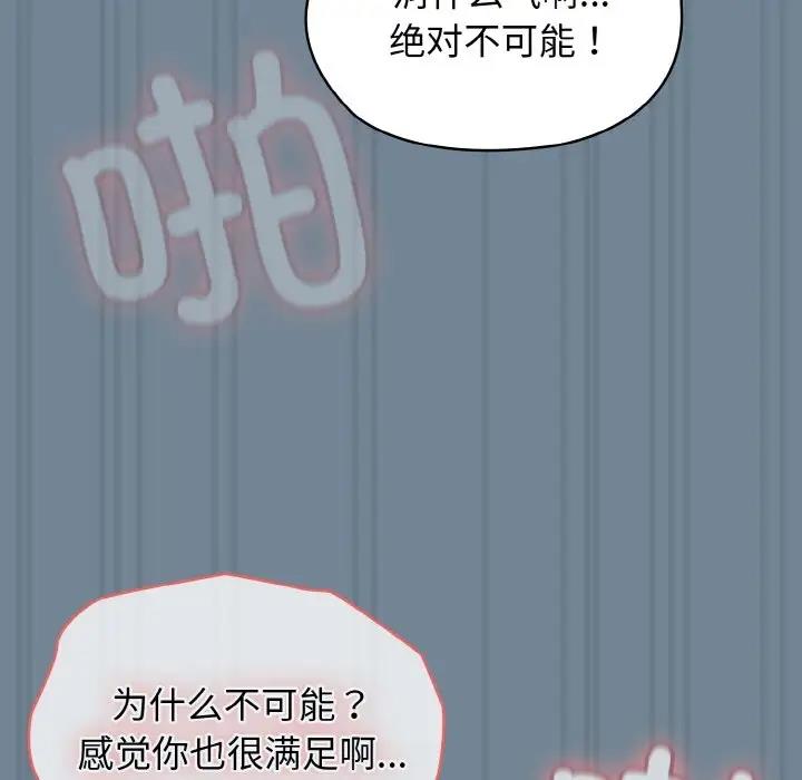 第27话 - 第63.jpg页