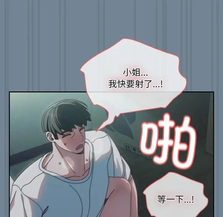 第27话 - 第73.jpg页