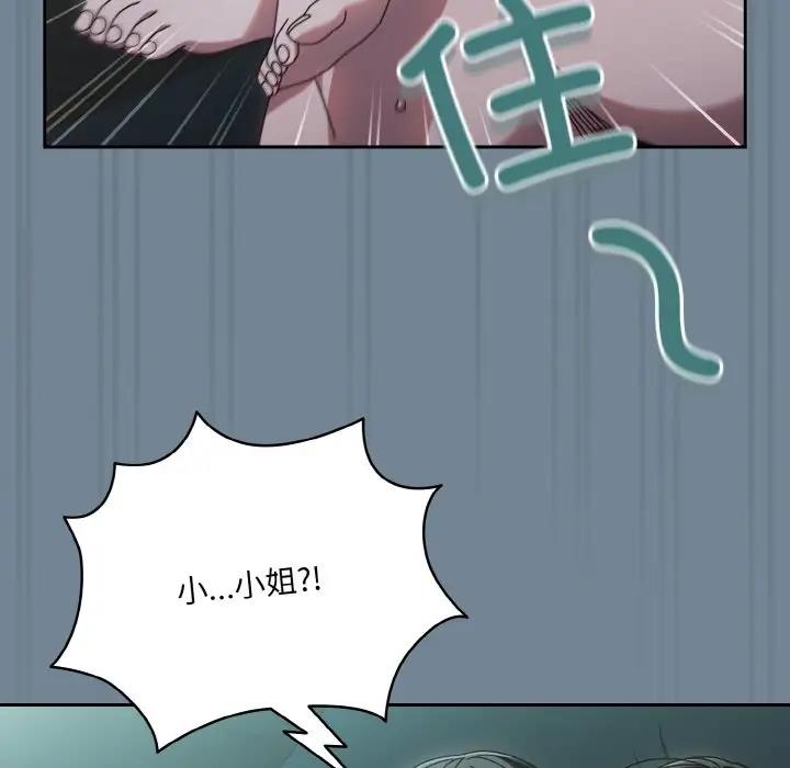 第27话 - 第76.jpg页