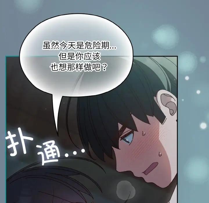 第27话 - 第79.jpg页