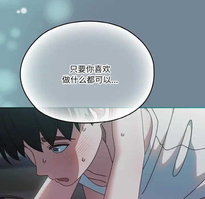 第27话 - 第81.jpg页