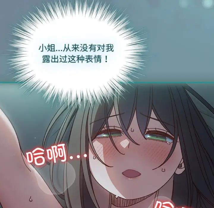 第27话 - 第83.jpg页