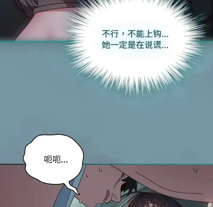 第27话 - 第85.jpg页