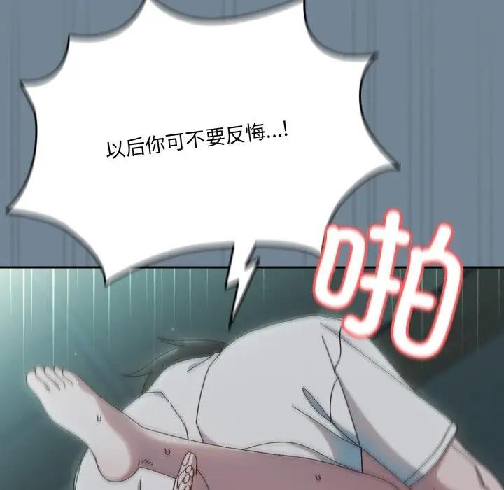 第27话 - 第88.jpg页