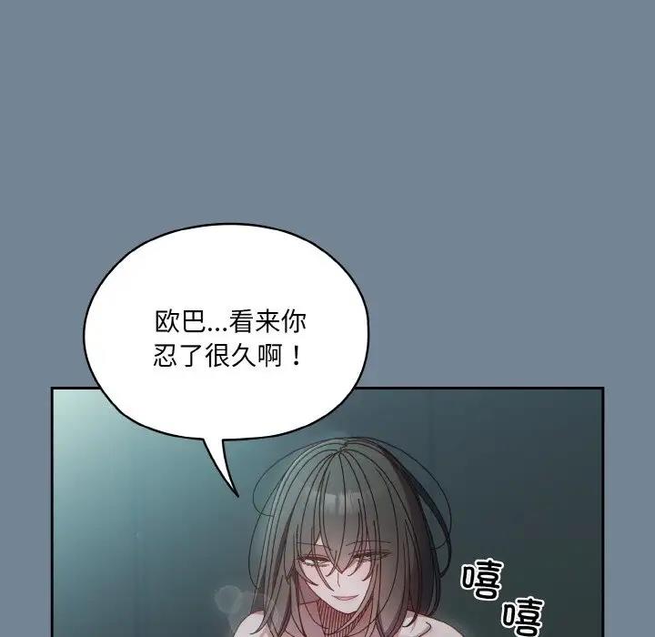 第27话 - 第100.jpg页