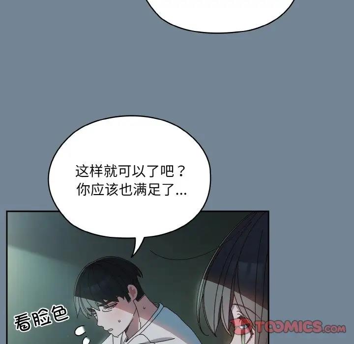 第27话 - 第102.jpg页